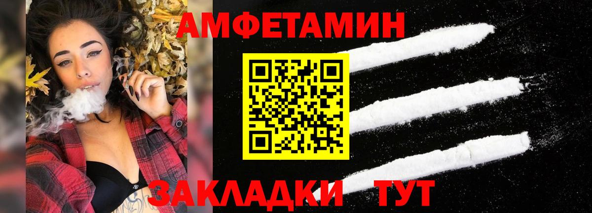 Amphetamine Premium Ивантеевка
