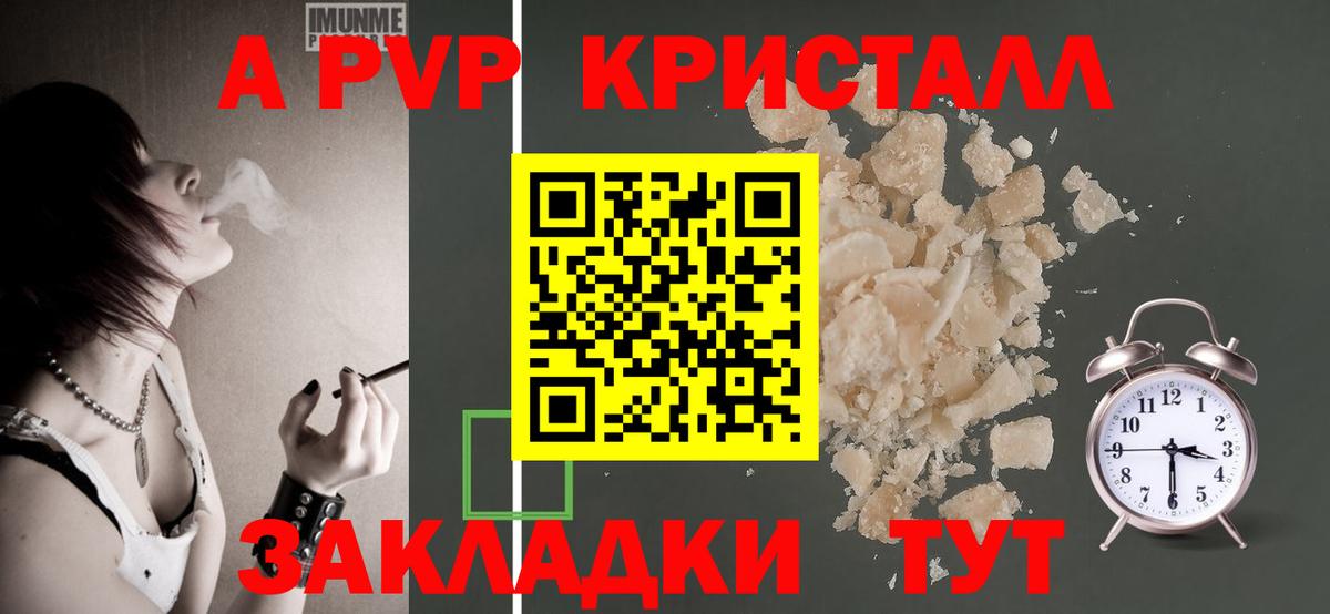 Ивантеевка  Alfa_PVP Соль  Вход с VPN 