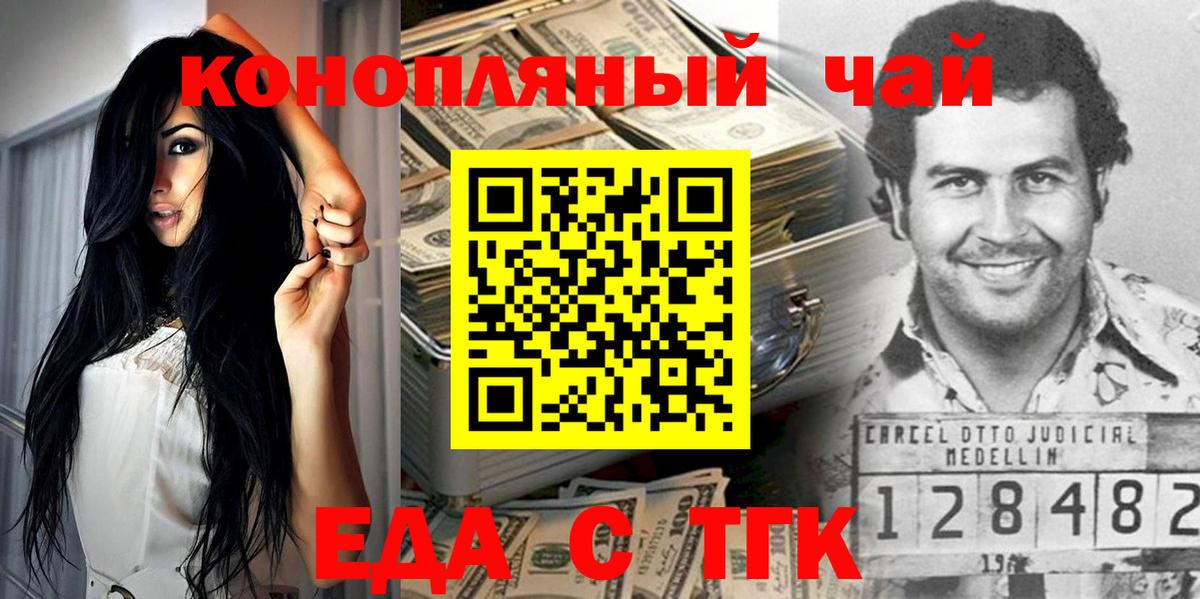 Ивантеевка  Печенье с ТГК марихуана  Вход с VPN 