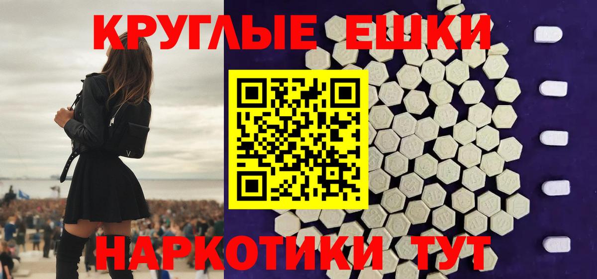 Ecstasy круглые Ивантеевка