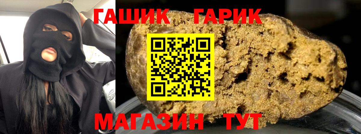 ГАШ хэш  Вход с VPN  Гашиш  Ивантеевка  Гашиш AMNESIA HAZE 