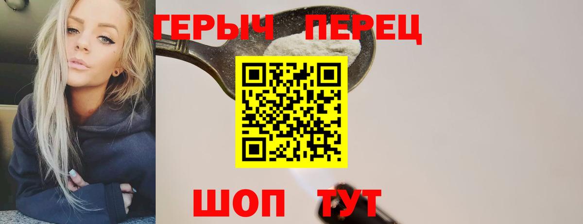 ГЕРОИН  Героин Афган  Вход с VPN  Ивантеевка 