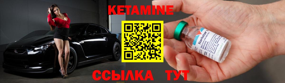 Ивантеевка  КЕТАМИН ketamine  Вход с VPN  мега ONION  КЕТАМИН ketamine 