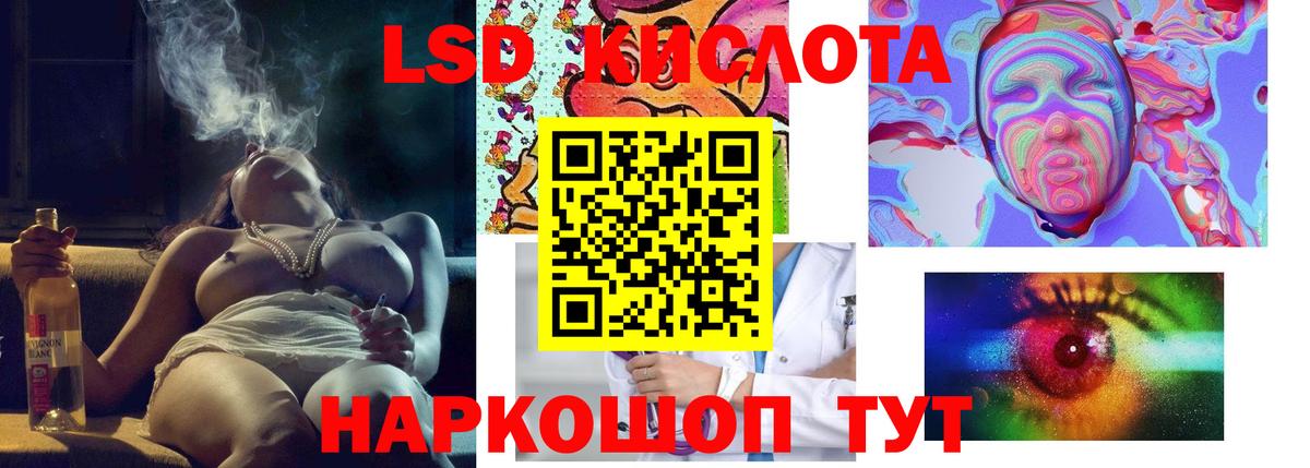 LSD-25 экстази ecstasy  Вход с VPN  Лсд 25 экстази  ЛСД экстази кислота  Ивантеевка 