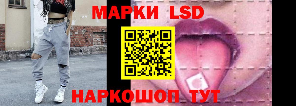 LSD-25 экстази ecstasy Ивантеевка