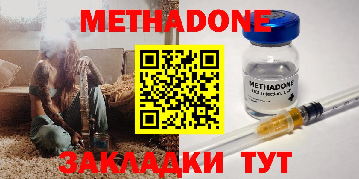Ивантеевка  hydra ТОР  Метадон мёд  Вход с VPN  МЕТАДОН белоснежный 