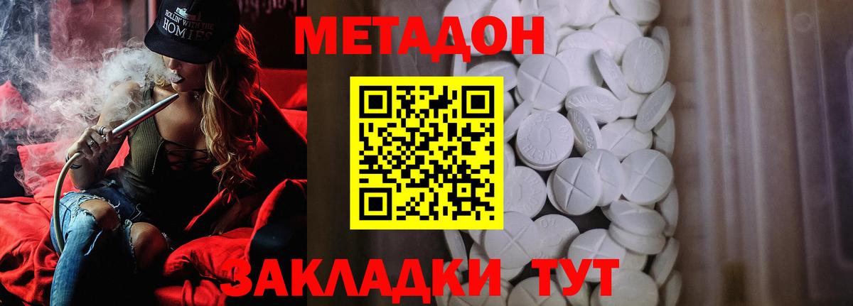 Метадон мёд Ивантеевка