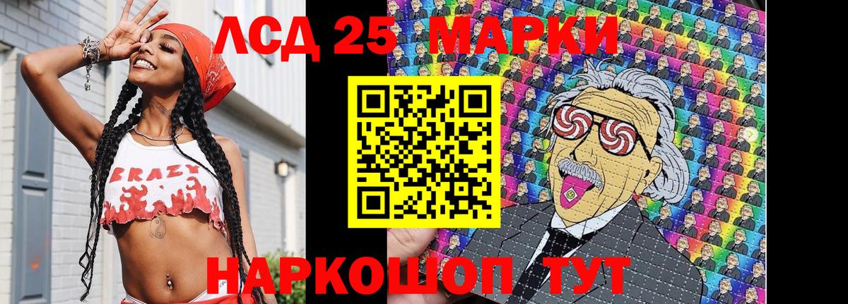 Марки N-bome 1,8мг Ивантеевка