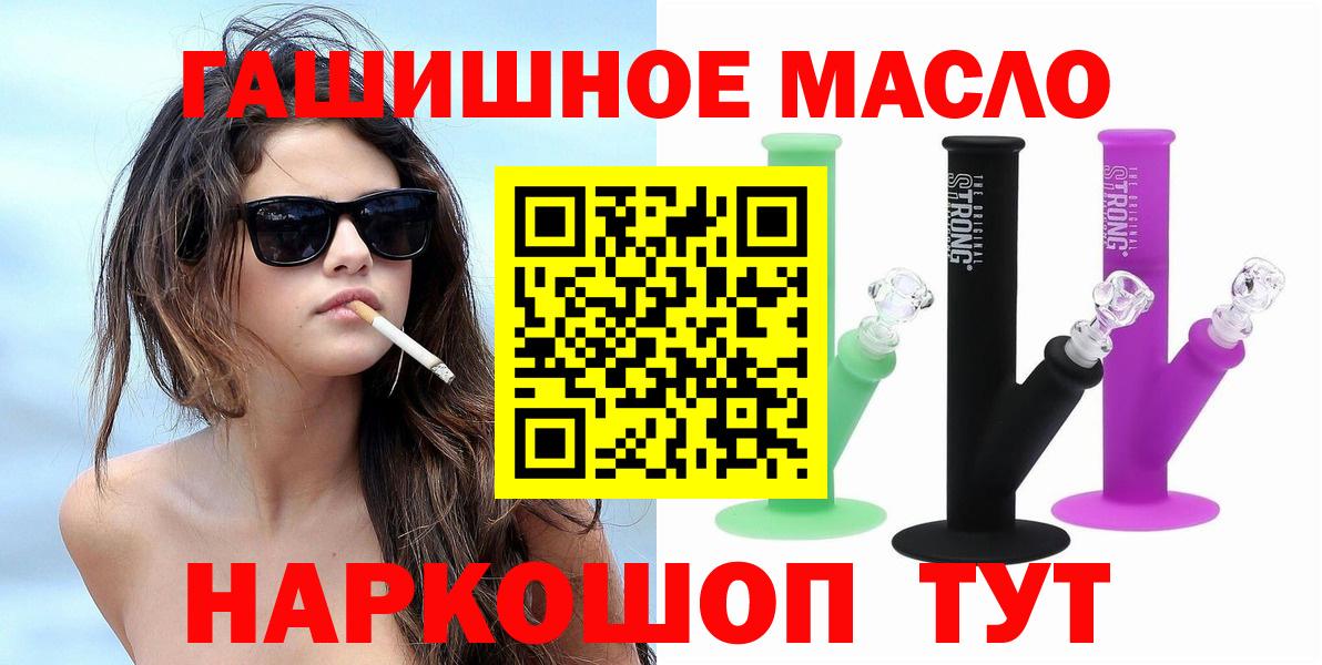 Дистиллят ТГК гашишное масло Ивантеевка
