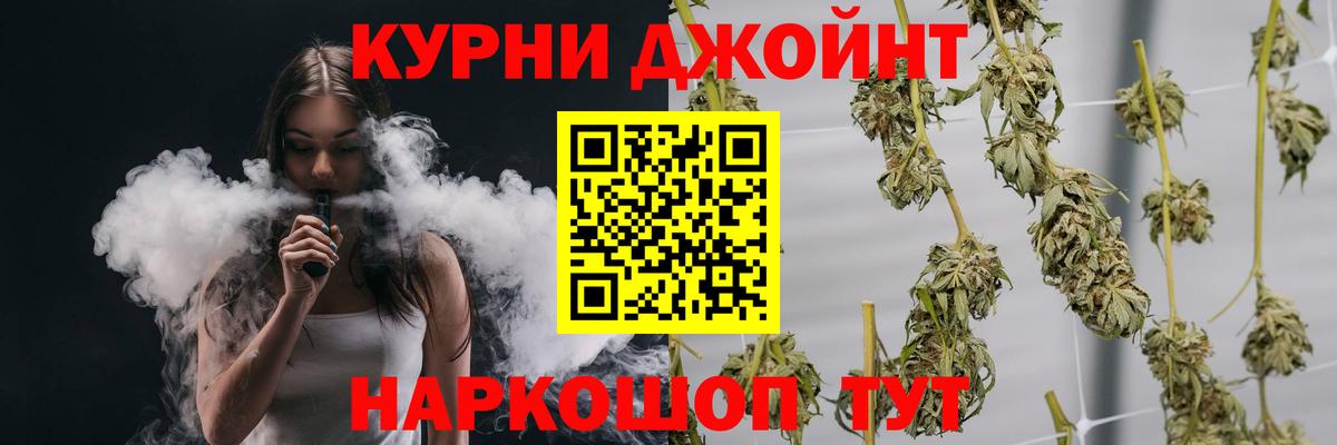 Шишки марихуана THC 21% Ивантеевка
